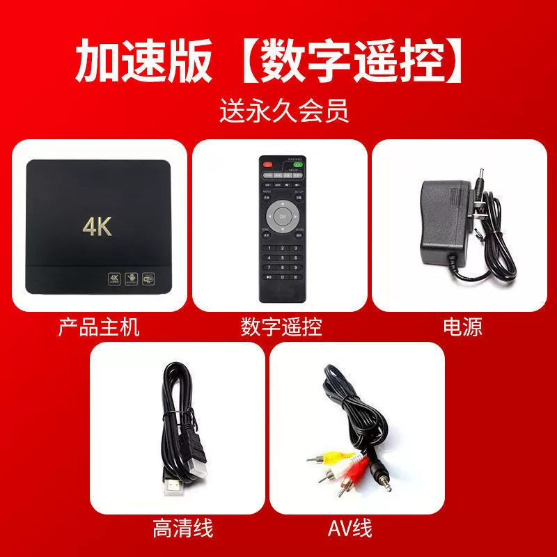 Network TV set -top box home HD screen player full Netcom WiFi intelligent voice TV box