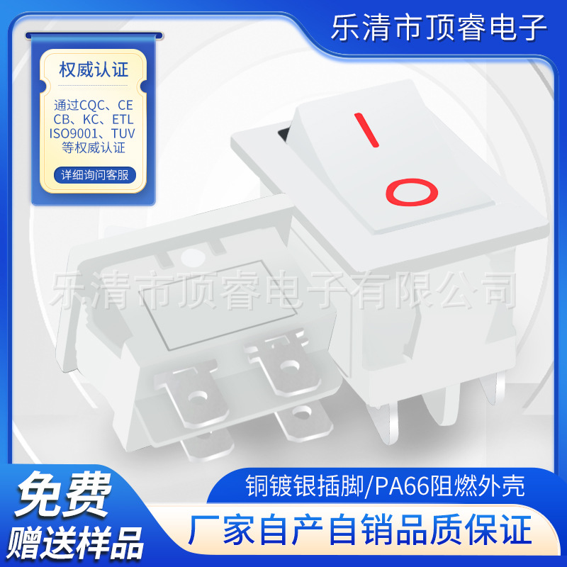 TUV CQC安规认证KCD1-104白色 方形船型开关 15*21mm塑封机开关