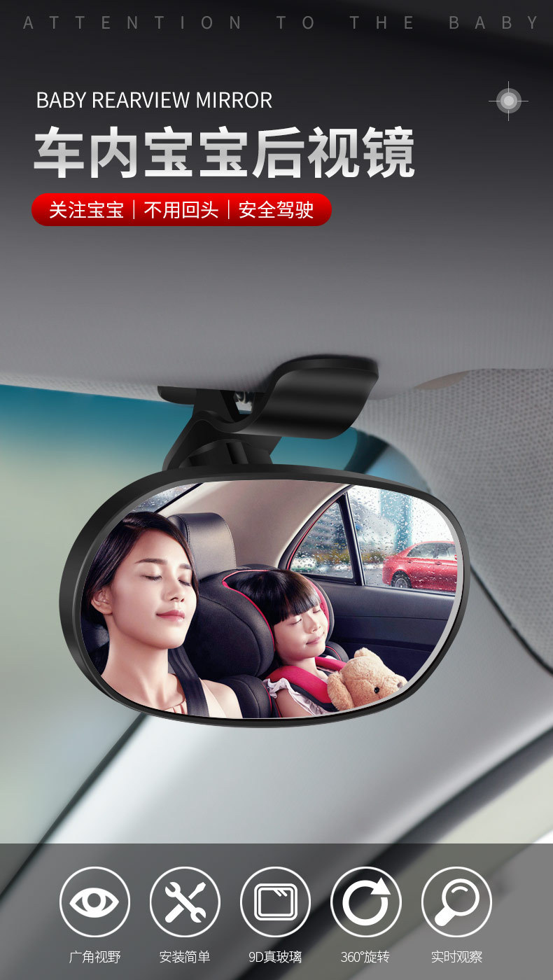Car supplies car baby rearview mirror 360 degree rotating children Car Rearview Mirror car baby rearview mirror