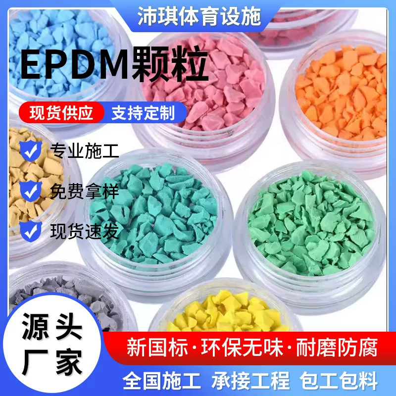 Эластичная резиновая дорожка из ЭПДМ для стадионов, безопасная, дышащая, для школ, детских садов, парков, тропинок, ремонта и обновления