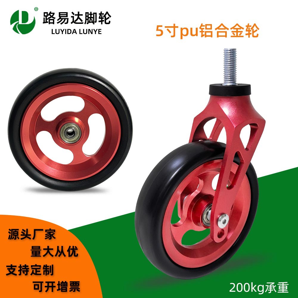 发泡pu轮5寸万向轮 铝合金活动轮静音无痕推车轮 轮椅车代步车轮