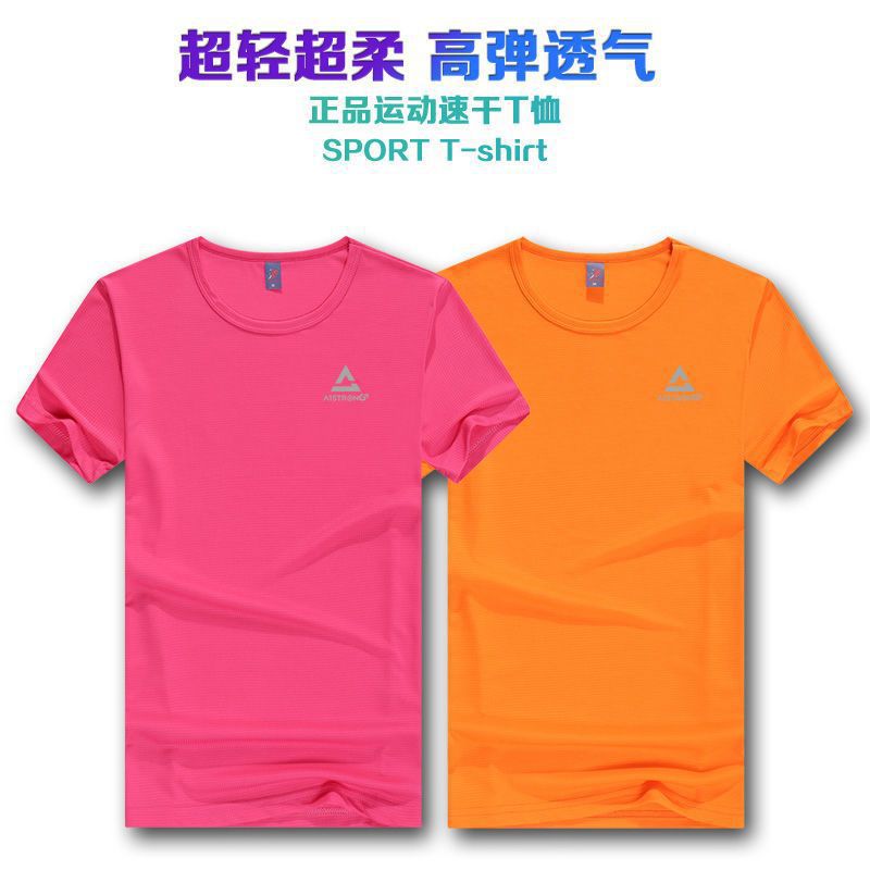 Camiseta de hielo transpirable y seca rápida, camiseta deportiva para correr, sudor absorbible, camiseta de montaña para hombres y mujeres, impresión de entrenamiento matutino para bailar al por mayor