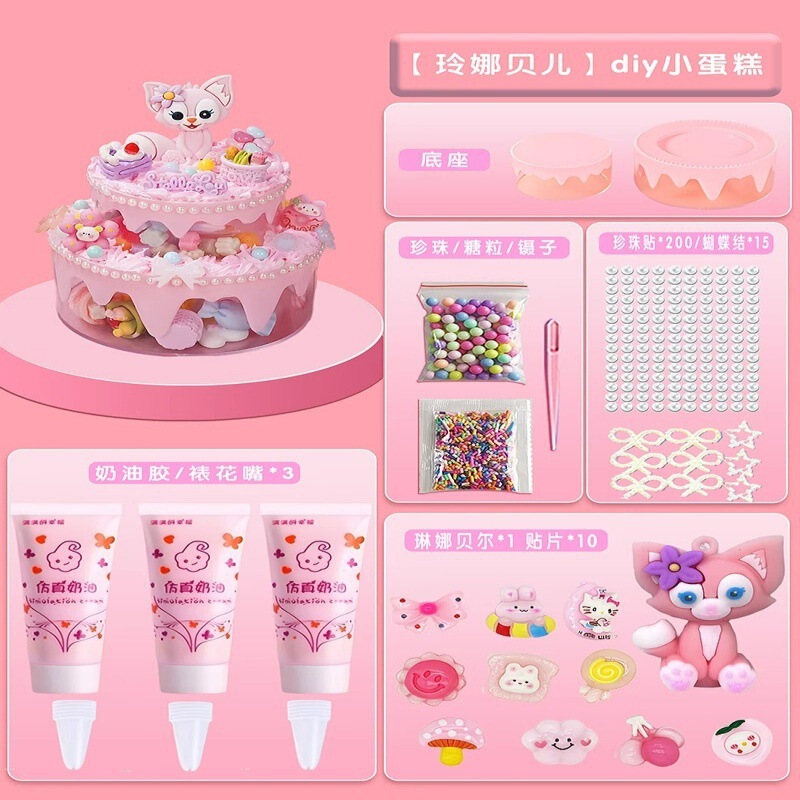 奶油胶diy材料咕卡奶油蛋糕冰淇淋儿童手工杯子咕卡套装女孩玩具|undefined