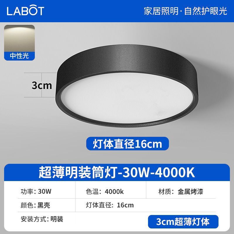 超薄明装筒灯円形led小天井灯通路灯入戸廊下玄関天井灯|undefined