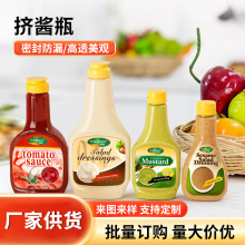 调料瓶蜂蜜番茄沙拉酱分装瓶 厨房挤压式酱料瓶食品级塑料挤酱瓶