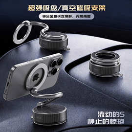 2026新款车载磁吸手机支架高科技真空吸附吸盘式高档汽车导航支架