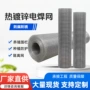 防锈隔离养殖热镀锌电焊网