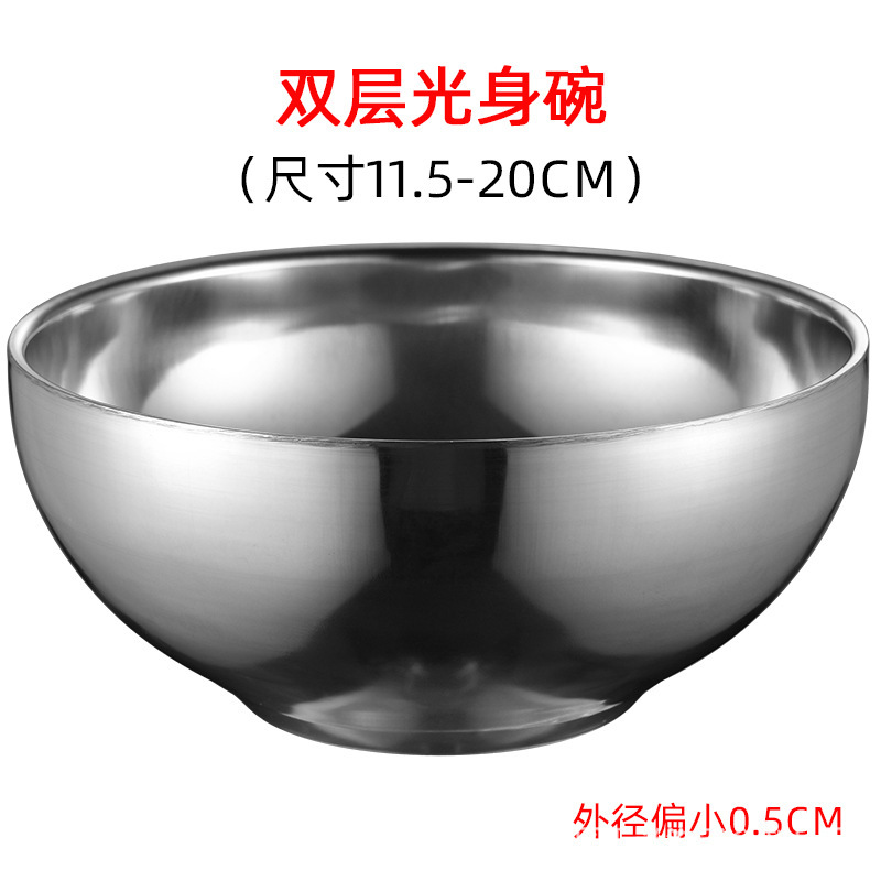 201 ステンレス鋼ボウル家庭用プラチナボウルユリ二重層断熱ボウルサラダボウル食べるボウル食品光ボディラウンドボウル|undefined