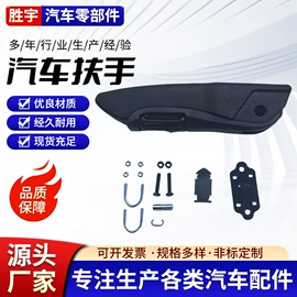扶手/把手;座椅及附件;工程机械配件