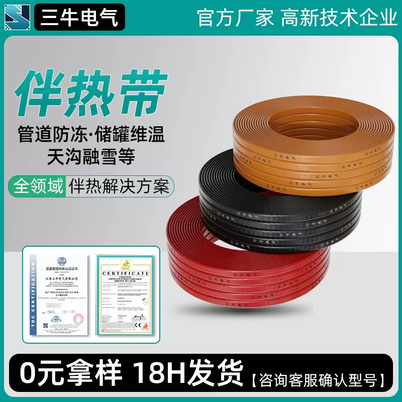 自限温电伴热带工业管道伴热带220V防爆自控温式保温电加热带工厂