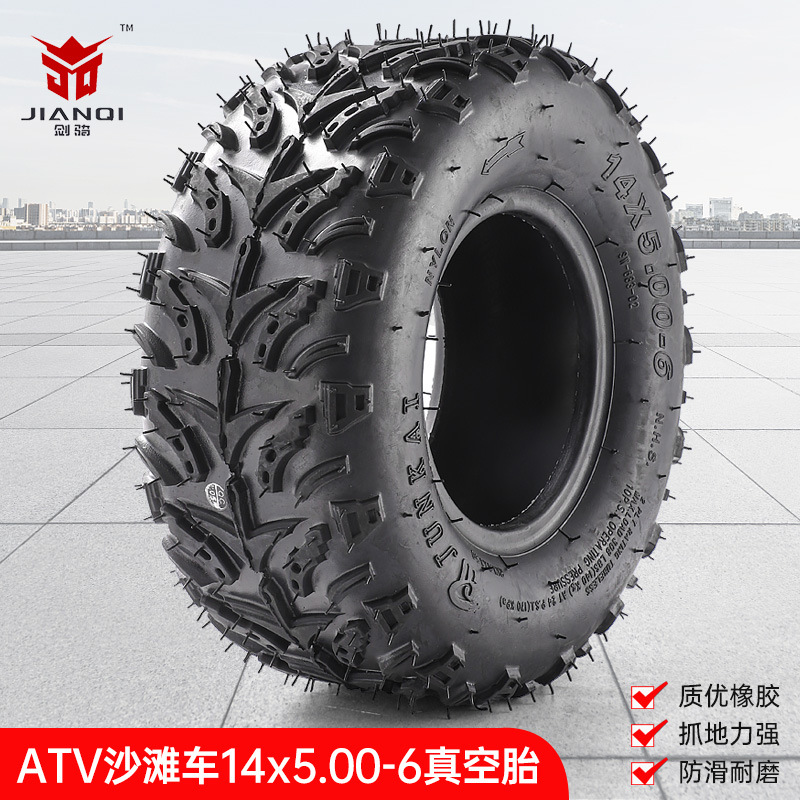 改装小四轮ATV沙滩车卡丁车配件14X5.00-6寸真空胎扫雪机加厚外胎