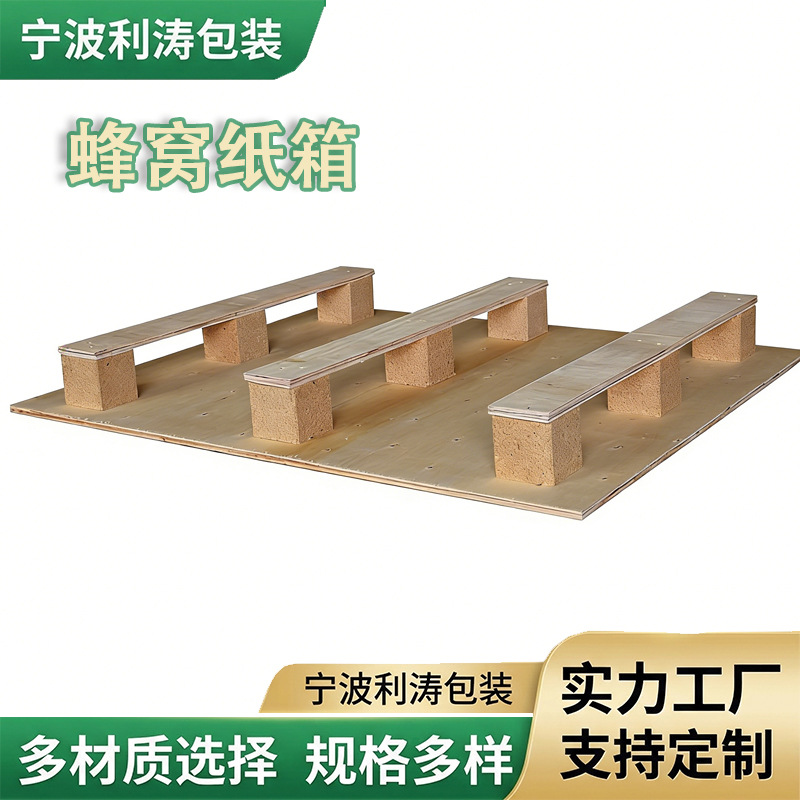 宁波工厂120*100胶合板木托盘 物流包装用实木托盘外贸出口卡盘