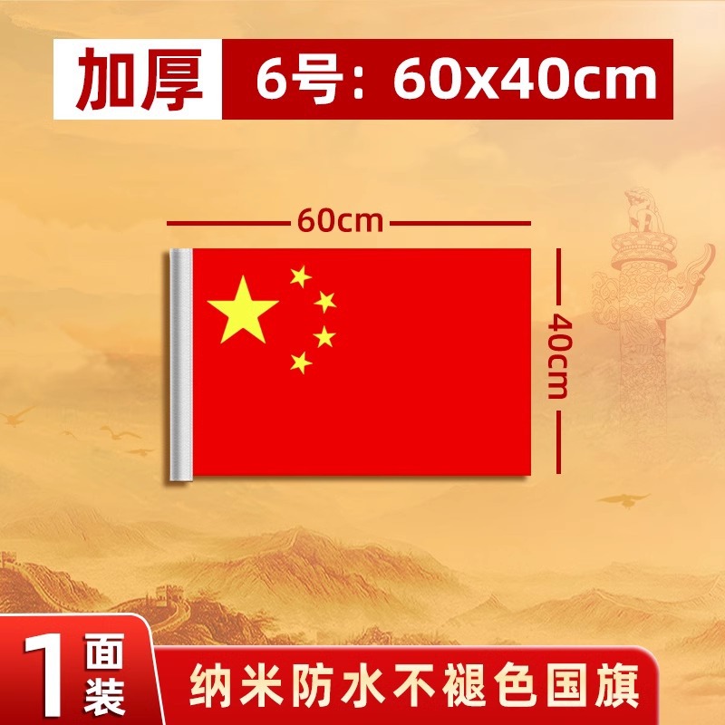 Mayorista No.1, No.2, No.3, No.4, No.5, bandera impermeable, bandera roja de cinco estrellas, decoración estándar grande al aire libre