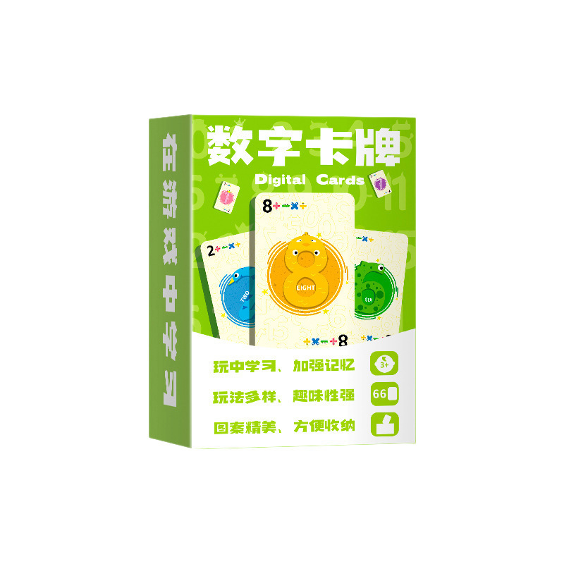 数字卡牌儿童数字游戏宝宝数学加减乘除启蒙早教亲子互动益智玩具|undefined