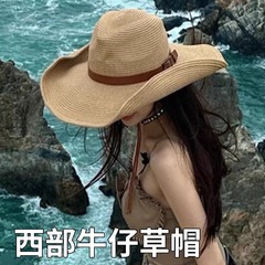 春夏は海辺のリゾートビーチ帽登山の大きな軒の日焼け止め麦わら帽子男女の通気性のある西部のカウボーイの日よけ帽子です。