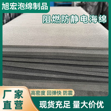 PU保温隔热防火绝缘阻燃海绵防静电高密度按需定制源头厂家批发