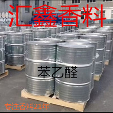 ����ȩ122-78-1 �L����ȩ 2-������ȩ�ջ���������r��