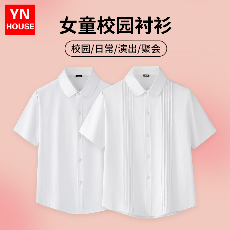 Camisa blanca de manga corta para niñas Camisa blanca de verano Escuela primaria y secundaria Jardín de infancia Uniforme escolar blanco Uniforme infantil