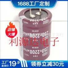 �S��ֱ����Ʒ�|ȫ��250V2200UF��35*50-60�����㉺늽������