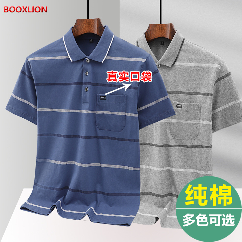 Middle-aged men's cotton short-sleeved T-shirt dad's summer thin polo shirt casual middle-aged and elderly half-sleeved top clothes