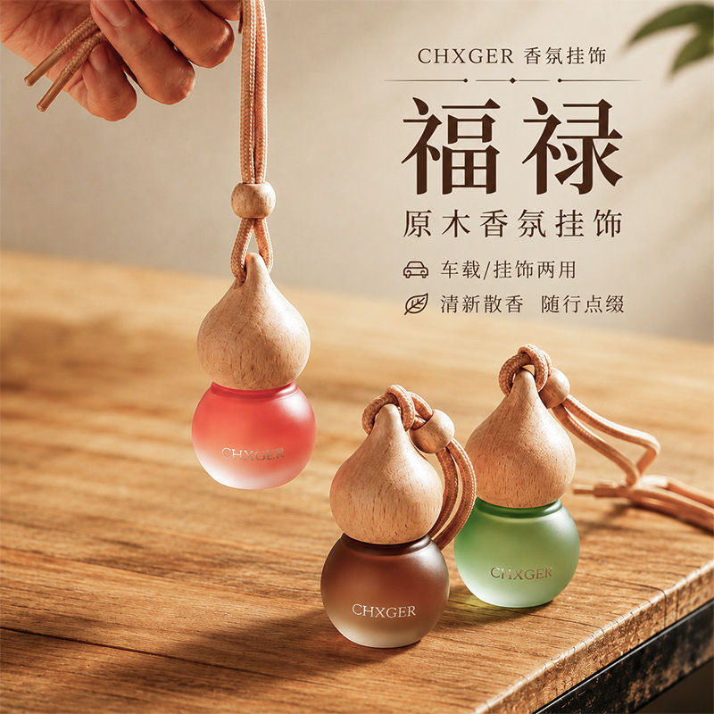 木盖玻璃瓶车载香薰挂饰悬挂精油吊坠汽车持久淡香车内香水挂件