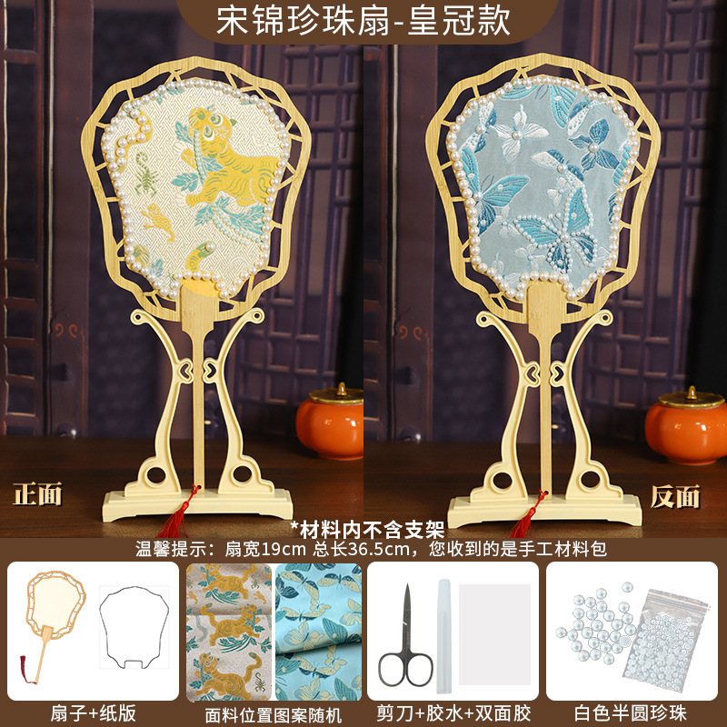 宋錦パールファン diy 手作り素材パッケージ両面パールファン古代中国風サロンファンチームビルディングギフト|undefined