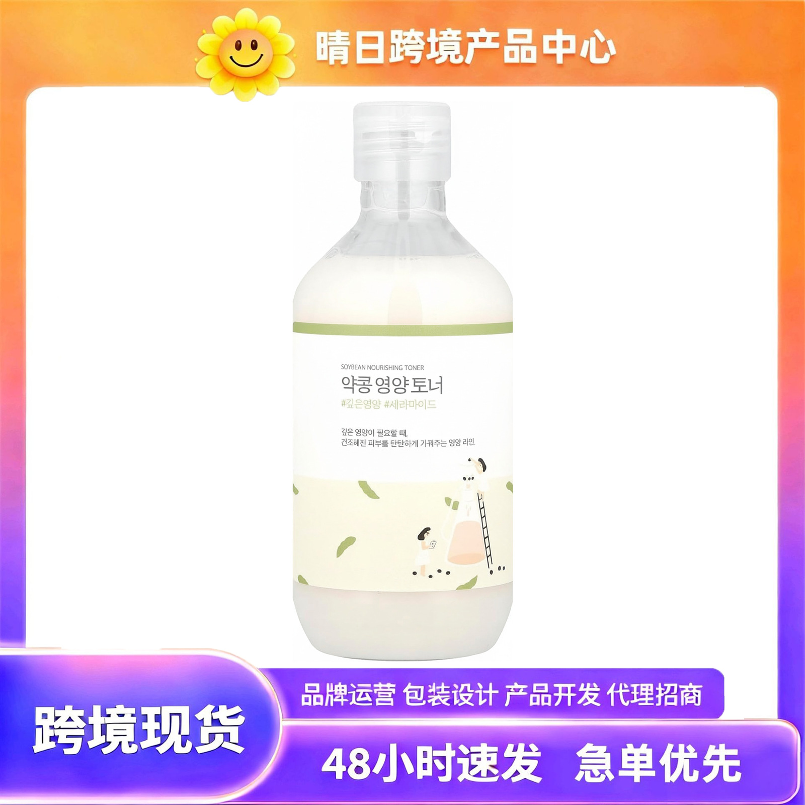 Cross-Border In-Stock Tkamazon Skincare Hydrating Moisturizing Soybean Toner Black Bean Toner