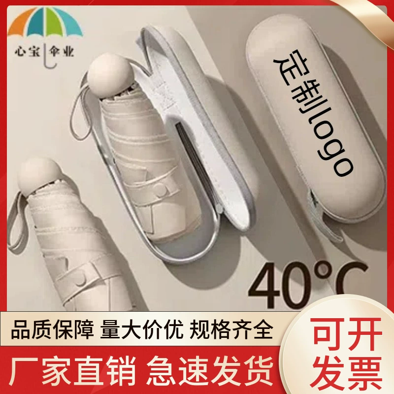 Зонт-капсула 50% off в 1, компактный женский зонт двойного назначения для защиты от солнца и дождя, мини-зонт для защиты от солнца, портативный карманный зонт