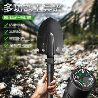 户外手铲多功能工兵铲车载铁锹野外露营实用兵工铲子打野工具铁铲
