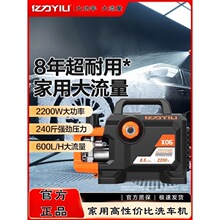 亿力洗车机黑犀牛X06大功率感应家用220V高压水枪清洗便携式神器