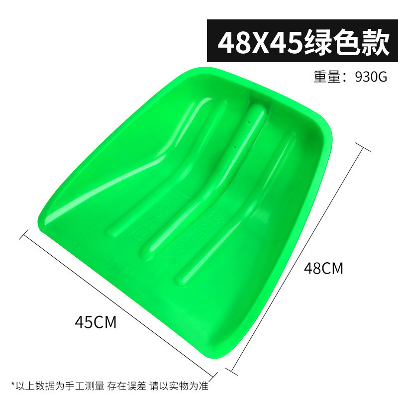 Extra large shovel length 48cm wide 45cm [green] ☆ ♜