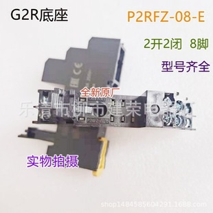 Brand New Original Omron Intermediate Relay Base P2Rfz-08-E P2Rfz-05-E with G2R Series