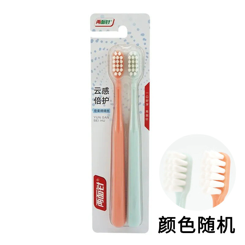 両面針磁白超清潔歯ブラシ2本入り、超極細歯茎保護ソフト歯ブラシ、柔らかい毛先の高級歯ブラシ、家庭用卸売|undefined