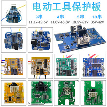 12V21V42V늄ӹ���18650�늳ر��o�� ������ ����늳��·��