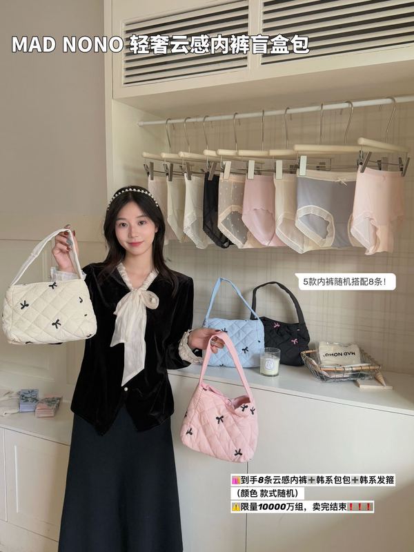 MADNONO轻奢云感内裤盲盒包秋冬轻薄无痕舒适内裤8条装配包包发箍|undefined