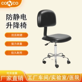 防静电工具;防静电椅;其他防静电