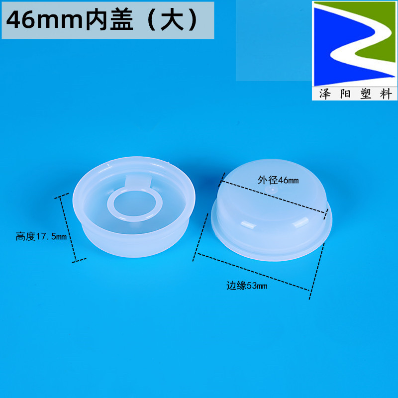 25升塑料桶蓋 油酒化工堆碼膠壺水桶蓋 塑膠密封內蓋46mm防塵內蓋