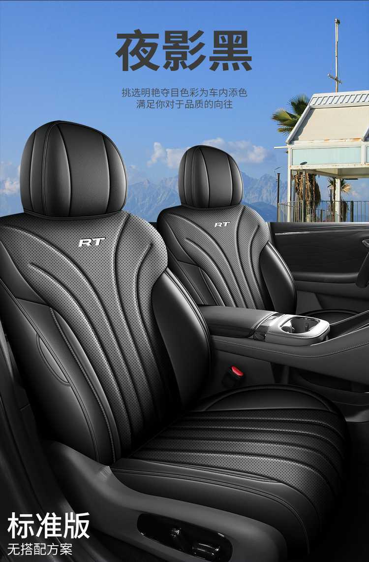 Gac Aion Rt Special Seat Cover 25 Aion Aionrt Car Seat Cushions Fully Surrounded Leather Seat Cover Four-Season Cushion
