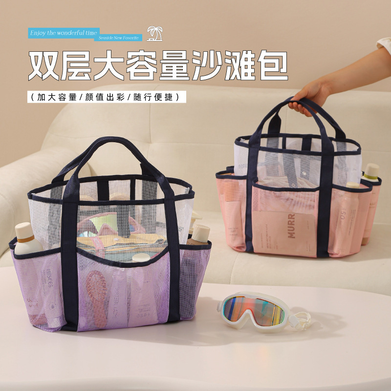 クロスボーダービーチバッグ大容量ポータブルトイレタリー収納袋フィットネス二層メッシュパーティション旅行水泳収納袋|undefined