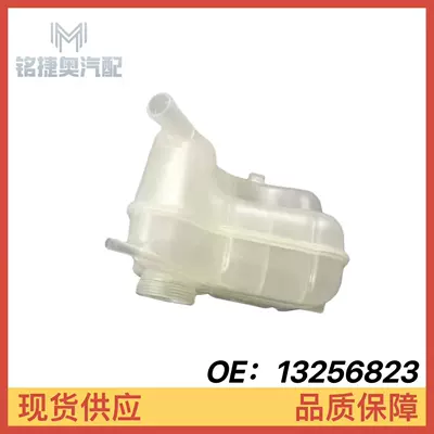 Suitable for Chevrolet Cruze Water tank - the-kettle-does-not-come-with-a-lid