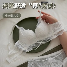 正品调整型内衣女聚拢小胸罩收副乳无钢圈防下垂性感蕾丝文胸套装