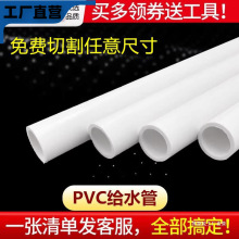 pvc给水管配件20 25 32 DIY塑料攀爬架子管材鱼缸上下水管件接头