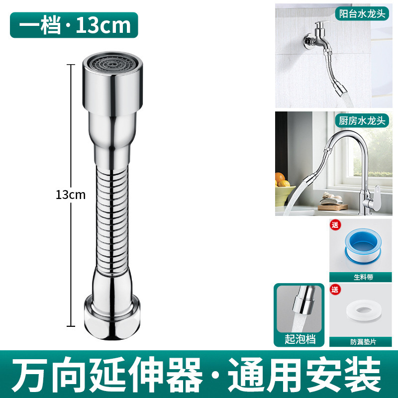 蛇口万能延長パイプ、水はね防止エクステンダー、回転ノズル、泡立て器、汎用蛇口、水はね防止|undefined