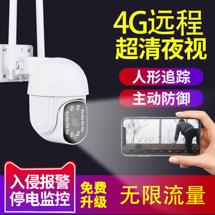 4g Wireless Network Surveillance Camera Hd Smart Night Vision Home Outdoor No Network Home Infrared Detection