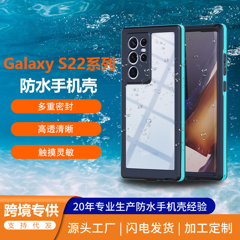 For Samsung S22 waterproof phone case S22 transparent soft case S22Ultra all-inclusive drop-proof transparent protective case For Samsung S22 waterproof phone case S22 transparent soft case S22Ultra all-inclusive drop-proof transparent protective case