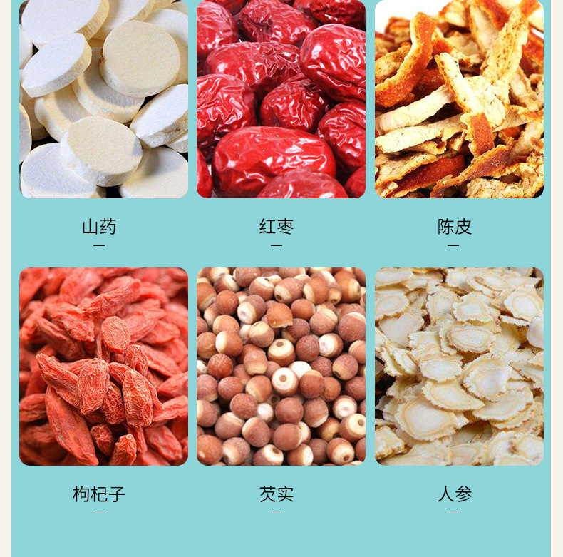 人参枸杞九宝茶_07.jpg