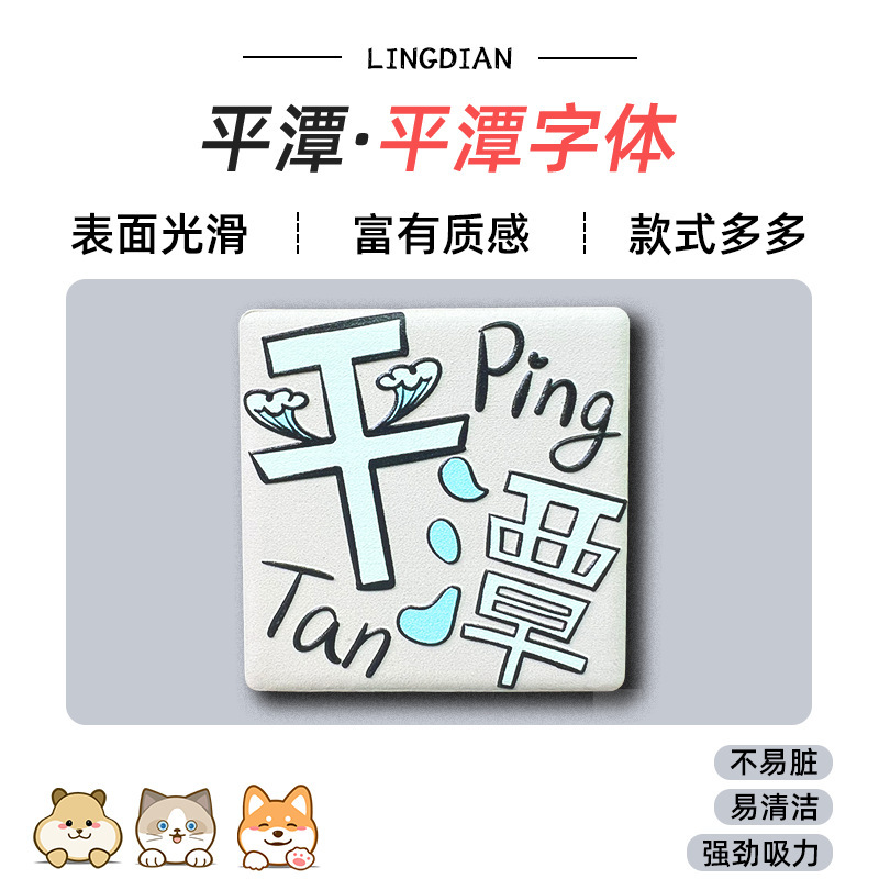美浓烧冰箱贴浮雕瓷砖中国广州香港哈尔滨城市景点文创旅游纪念品|undefined