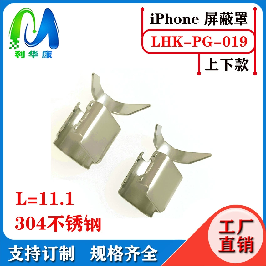 Lightningc94 shielding shell C89 Apple shielding C52 Apple Massachi iron integrated line clamp