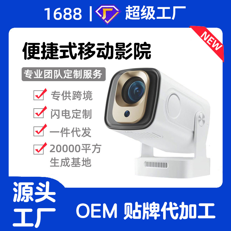 [Cross-Border New Model] Hy260Pro 4K Autofocus Wifi6 High-Definition Portable Home Mini Projector Z