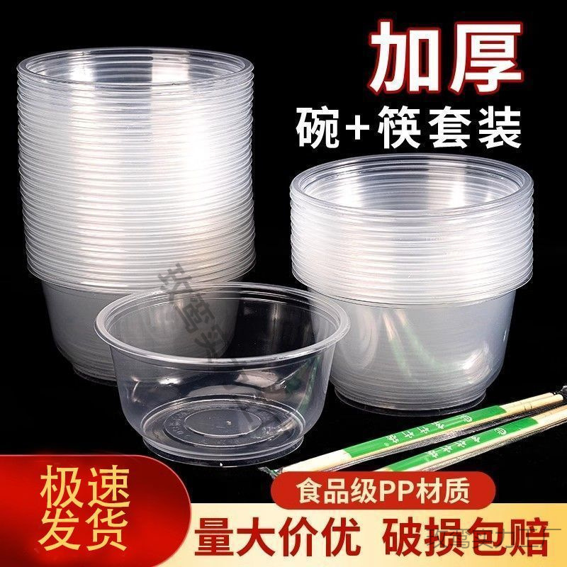 一次性碗筷塑料碗打包加厚外卖小饭盒快餐盒带盖方形圆形汤碗批发